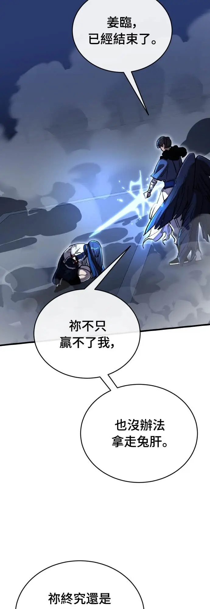 《阎罗降临》第109话图33