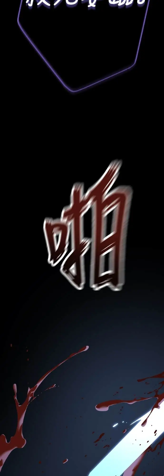 《阎罗降临》第109话图47
