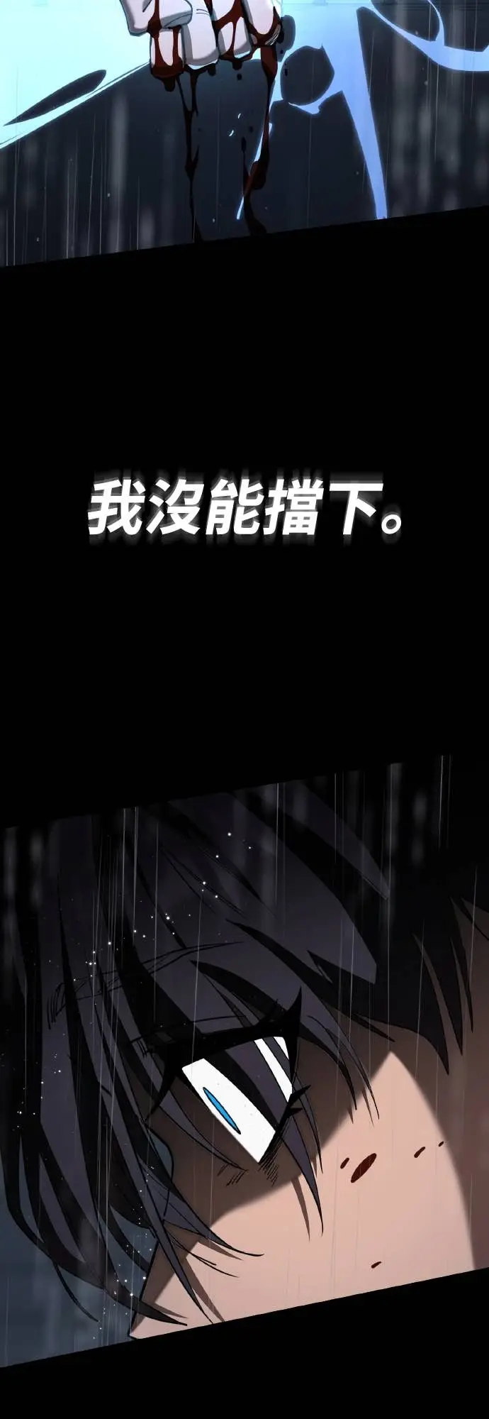 《阎罗降临》第109话图53