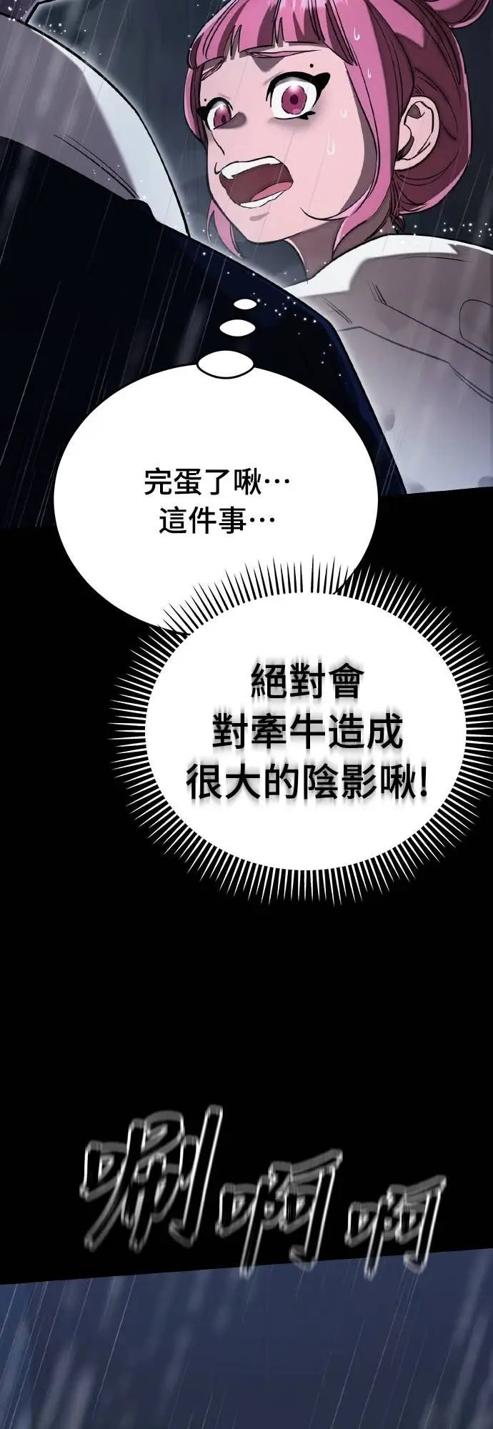 《阎罗降临》第109话图59