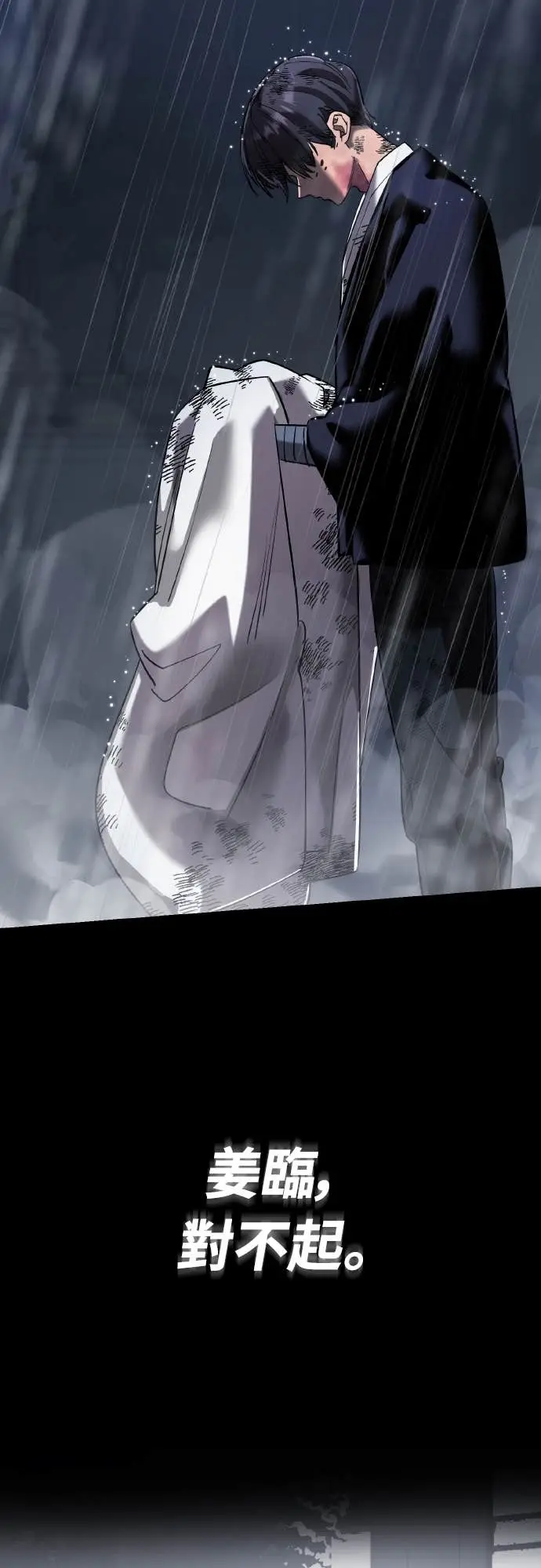 《阎罗降临》第109话图60