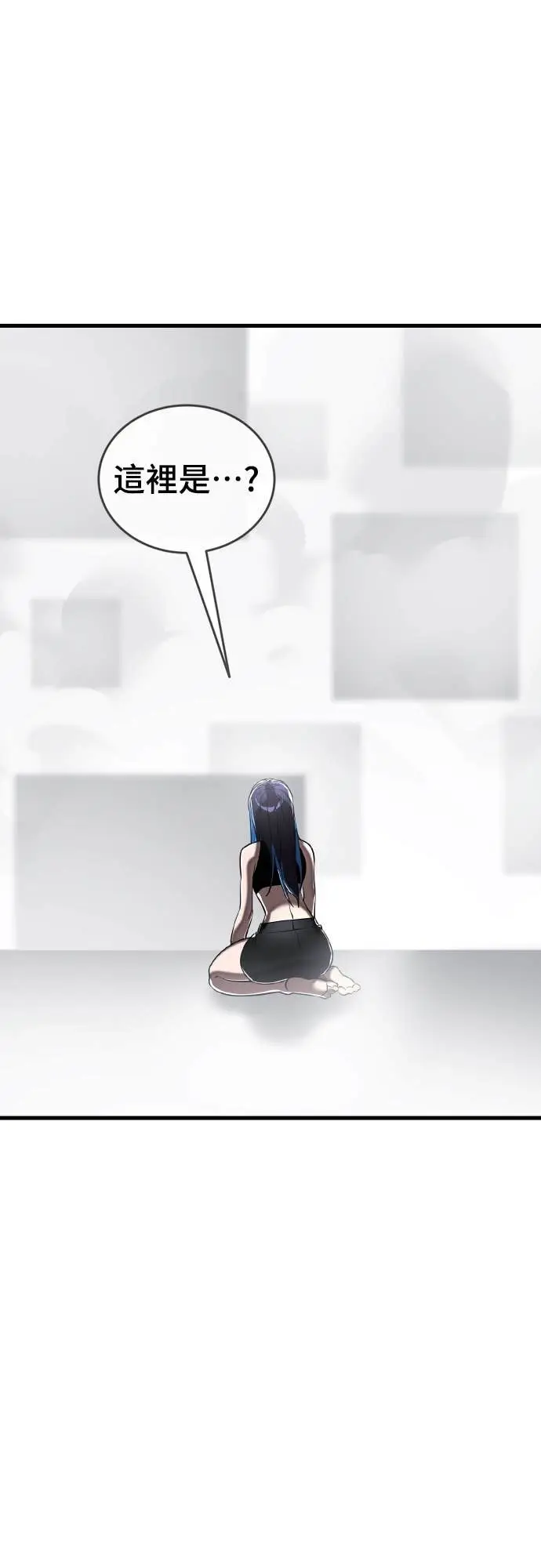 《阎罗降临》第109话图68