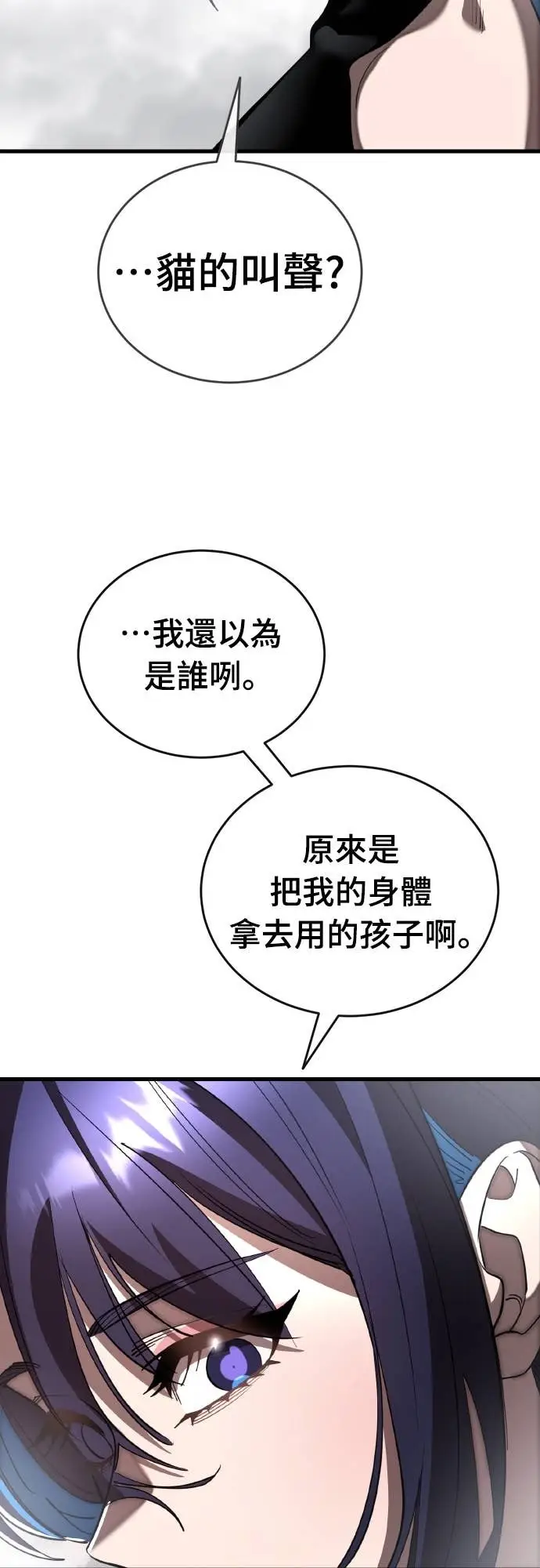 《阎罗降临》第109话图71