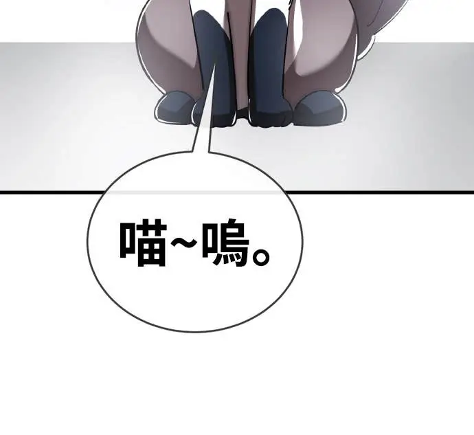 《阎罗降临》第109话图73