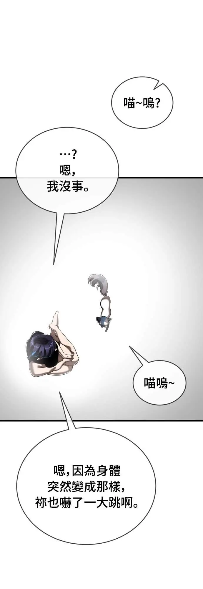 《阎罗降临》第109话图74