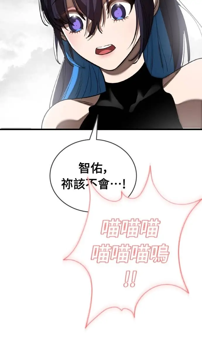 《阎罗降临》第109话图79