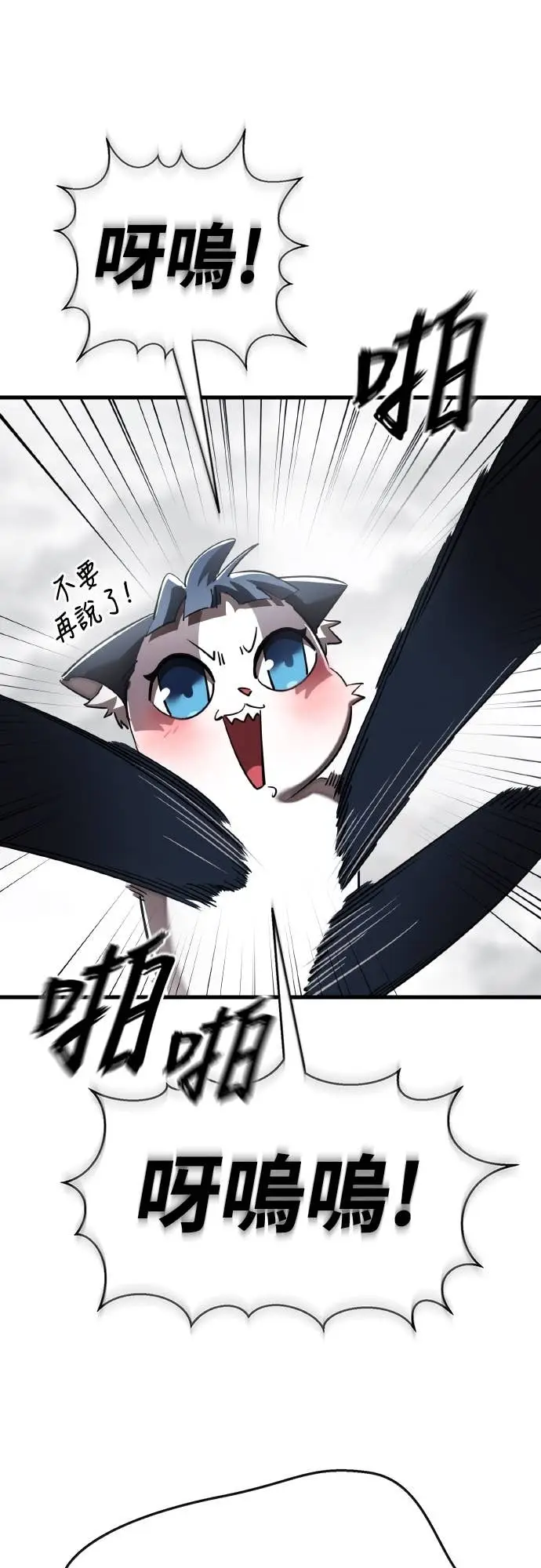 《阎罗降临》第109话图80