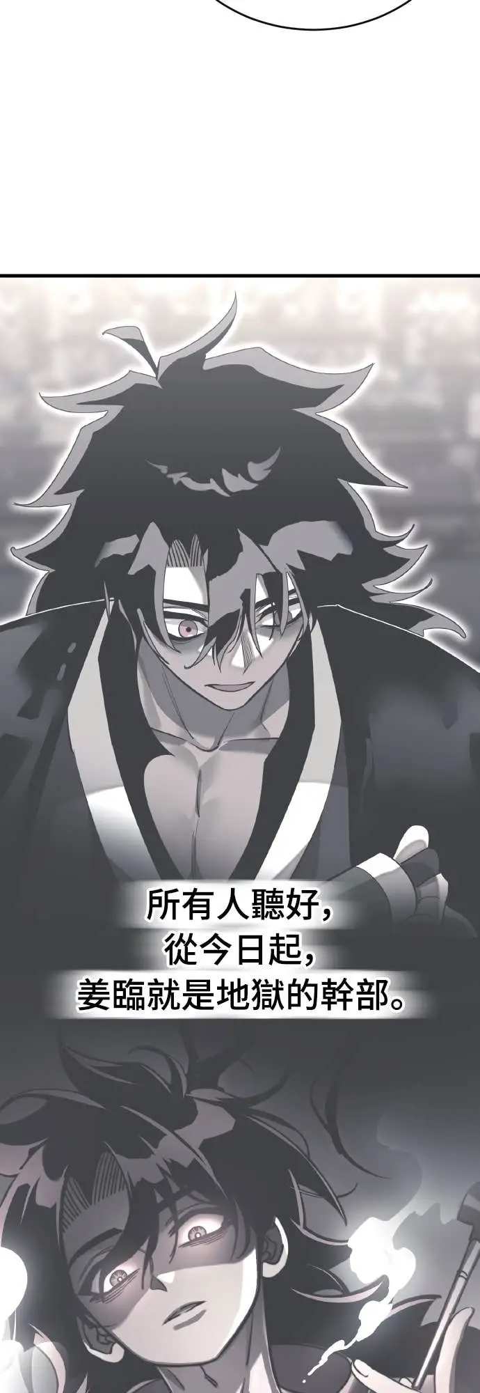 《阎罗降临》第109话图82