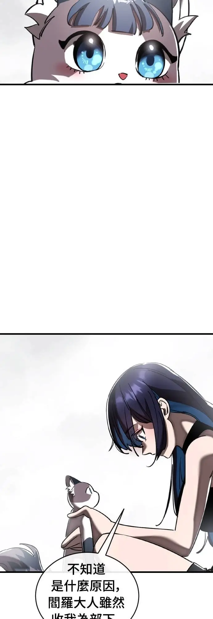《阎罗降临》第109话图85