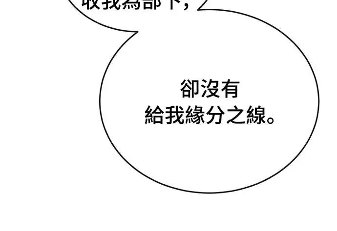 《阎罗降临》第109话图86