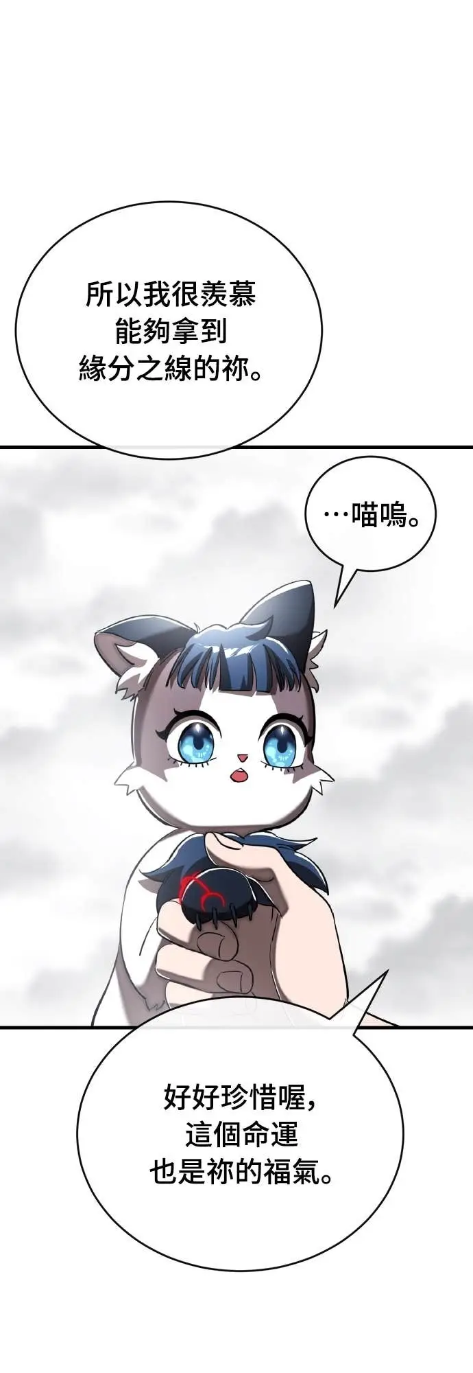 《阎罗降临》第109话图87