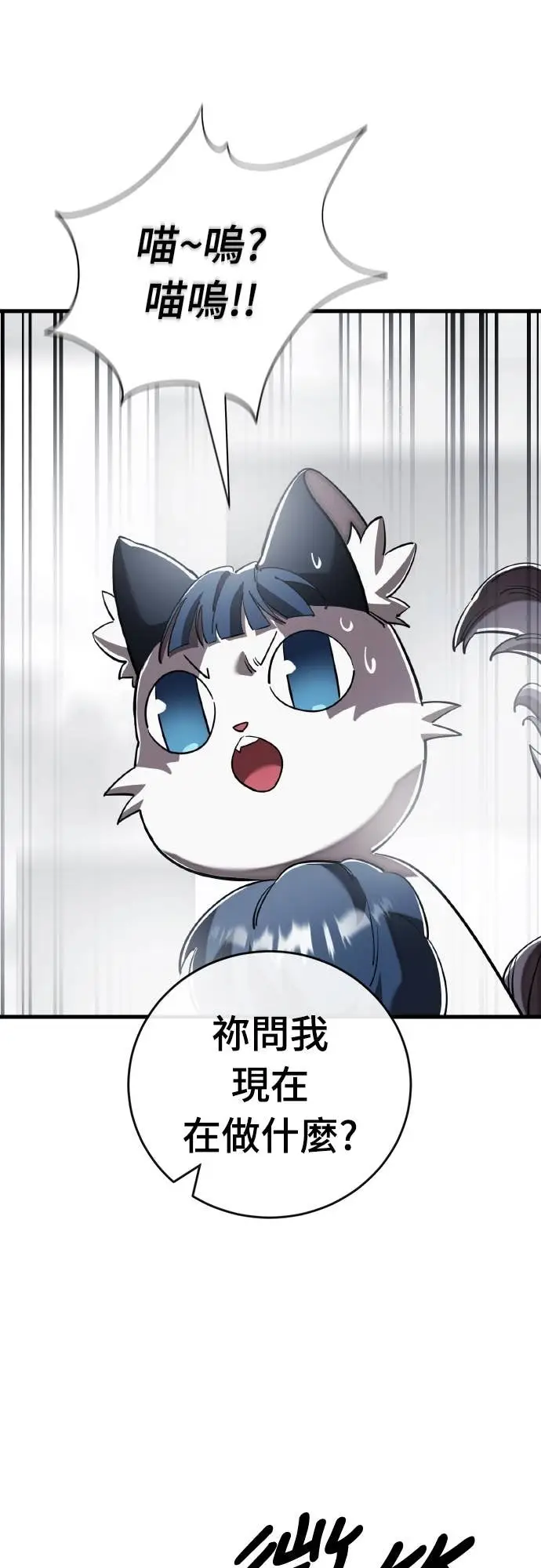 《阎罗降临》第109话图95