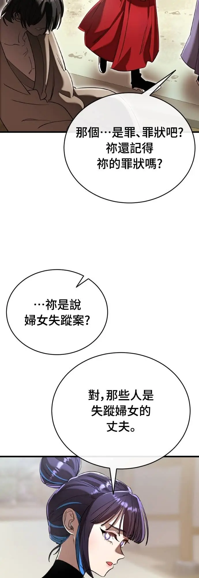 《阎罗降临》第110话图100
