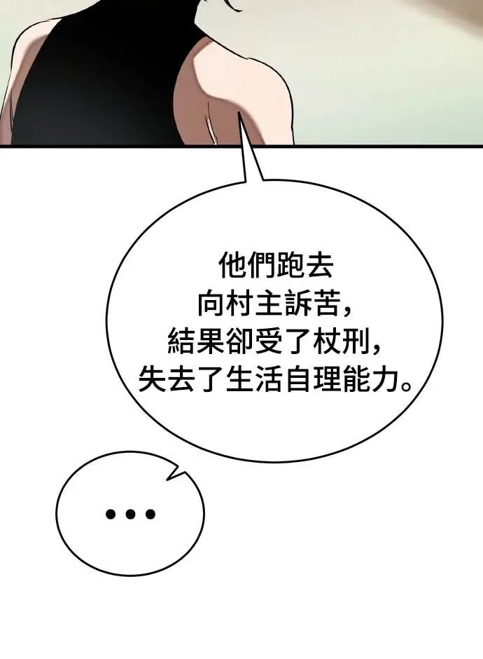 《阎罗降临》第110话图101