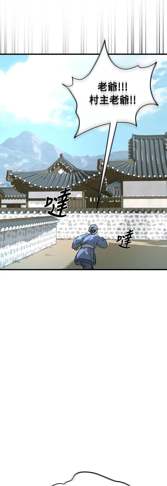 《阎罗降临》第110话图103