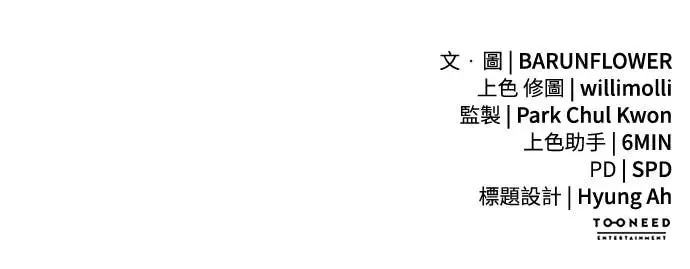 《阎罗降临》第110话图106