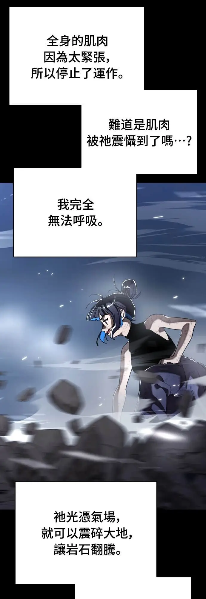 《阎罗降临》第110话图13