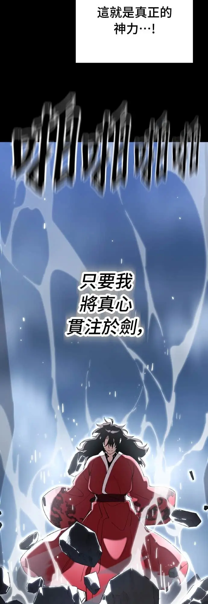 《阎罗降临》第110话图14