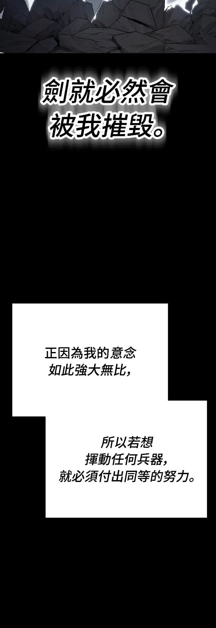 《阎罗降临》第110话图15