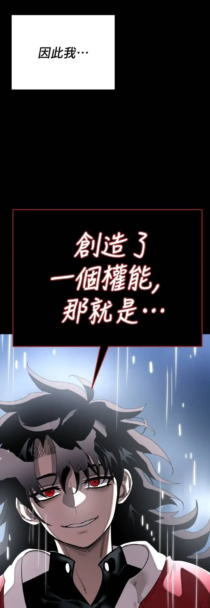 《阎罗降临》第110话图16