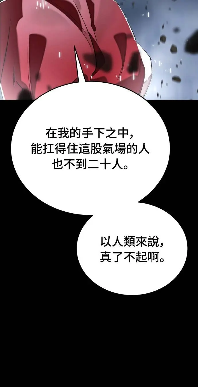 《阎罗降临》第110话图19
