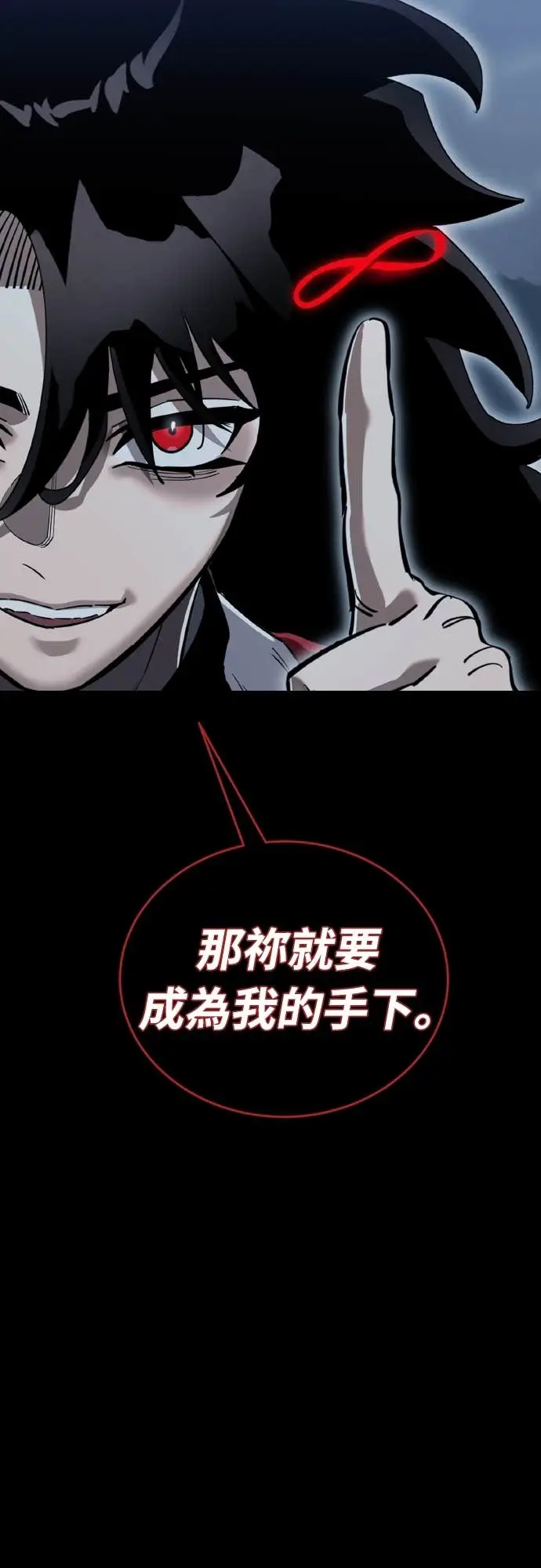 《阎罗降临》第110话图2