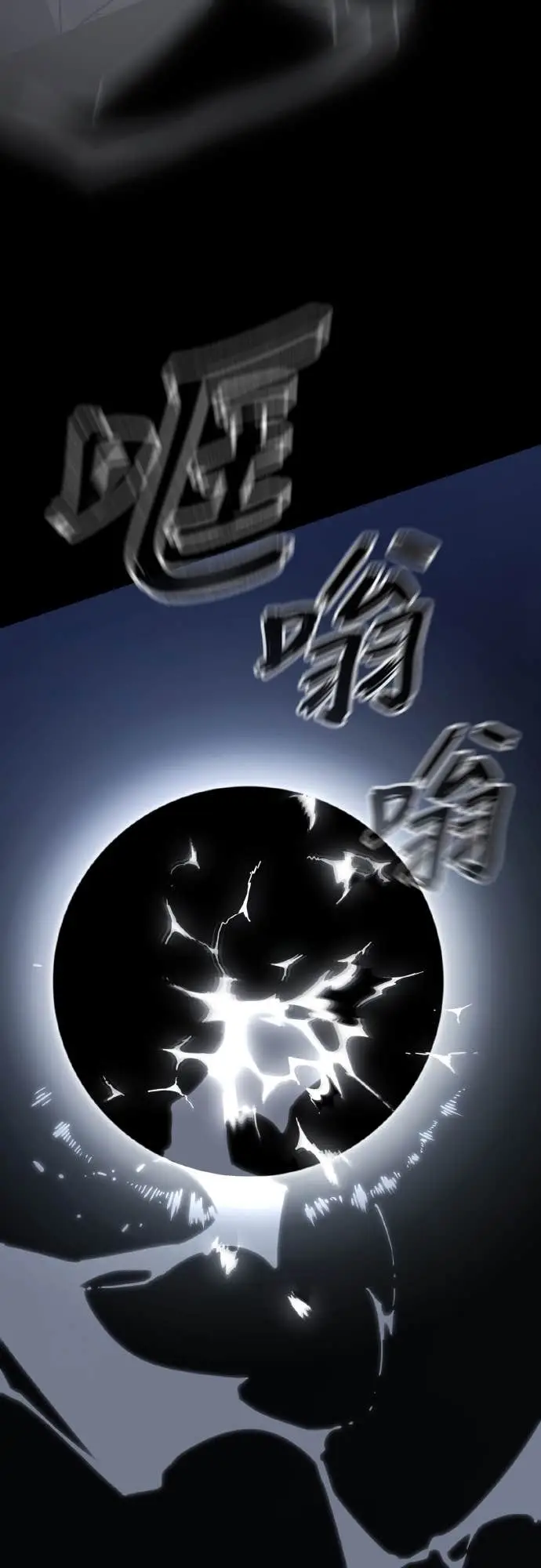 《阎罗降临》第110话图33