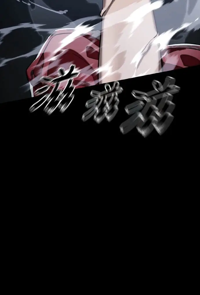 《阎罗降临》第110话图36