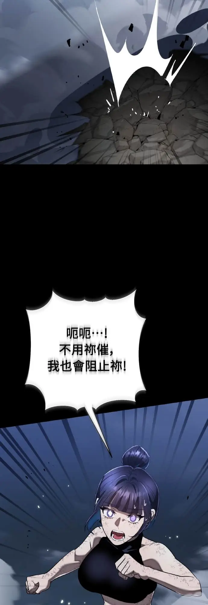 《阎罗降临》第110话图39