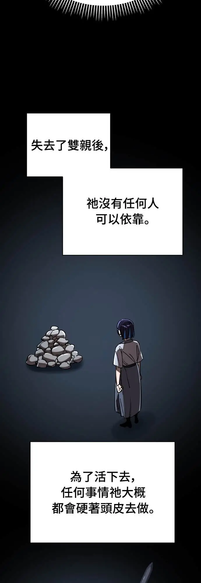 《阎罗降临》第110话图49