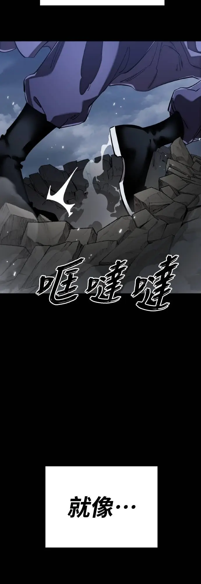 《阎罗降临》第110话图52