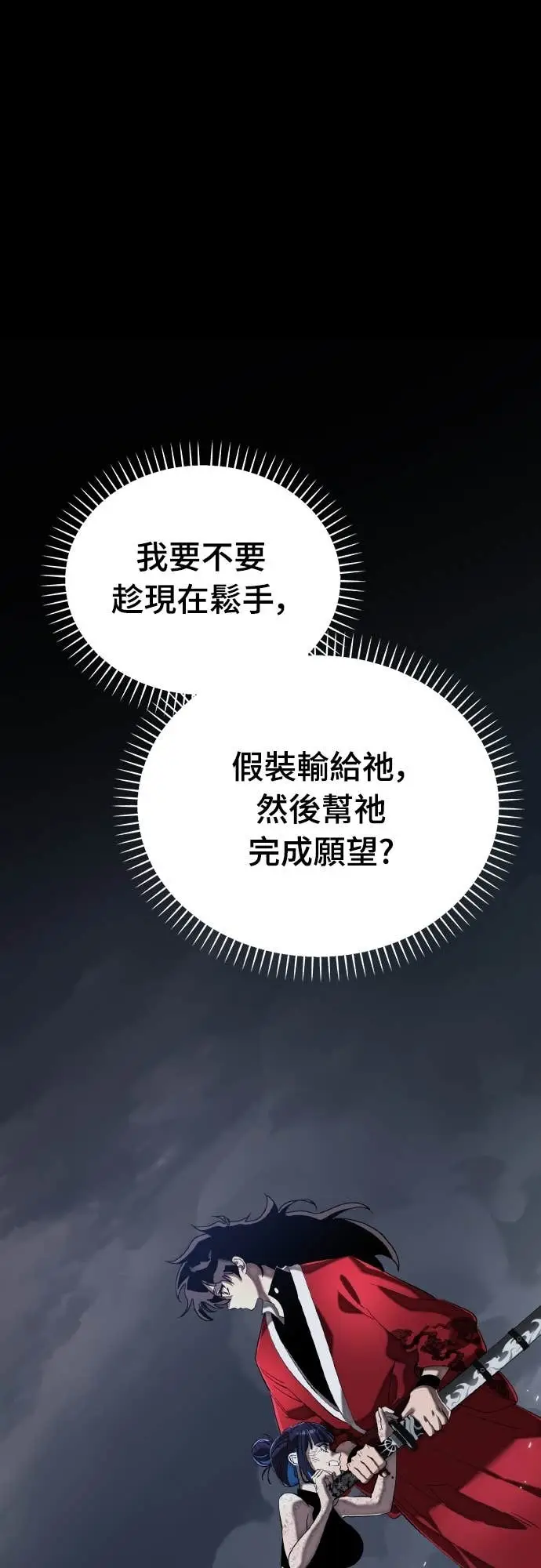 《阎罗降临》第110话图55