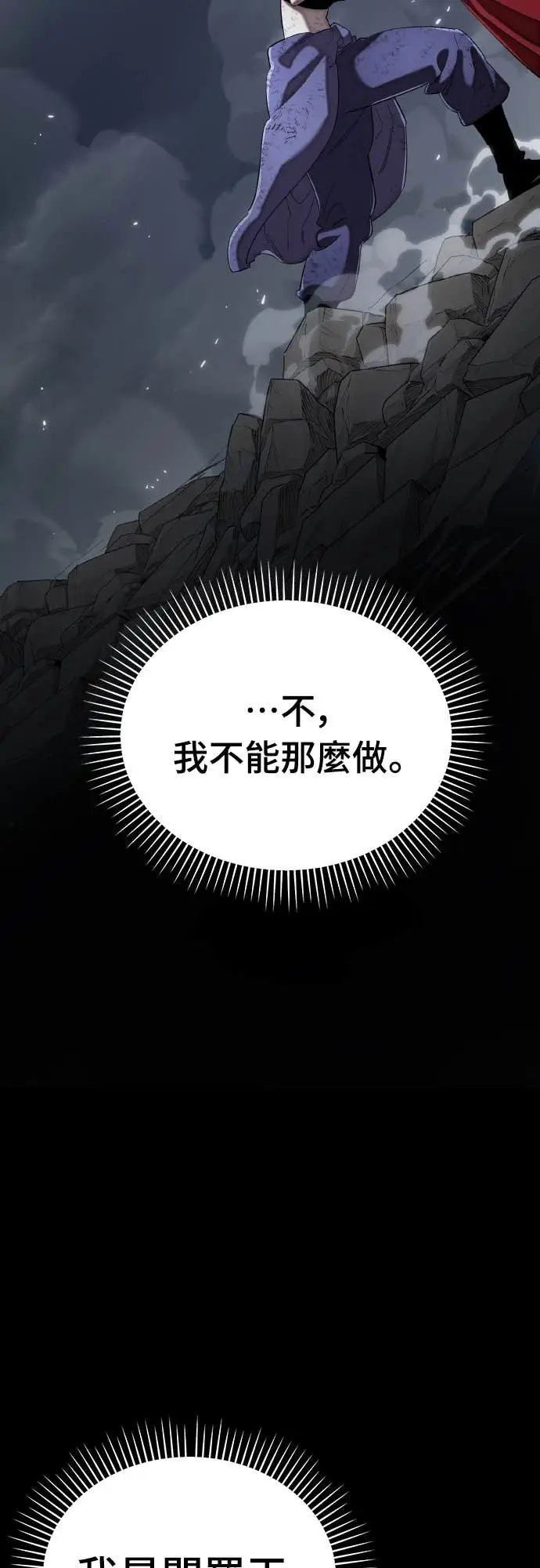 《阎罗降临》第110话图56