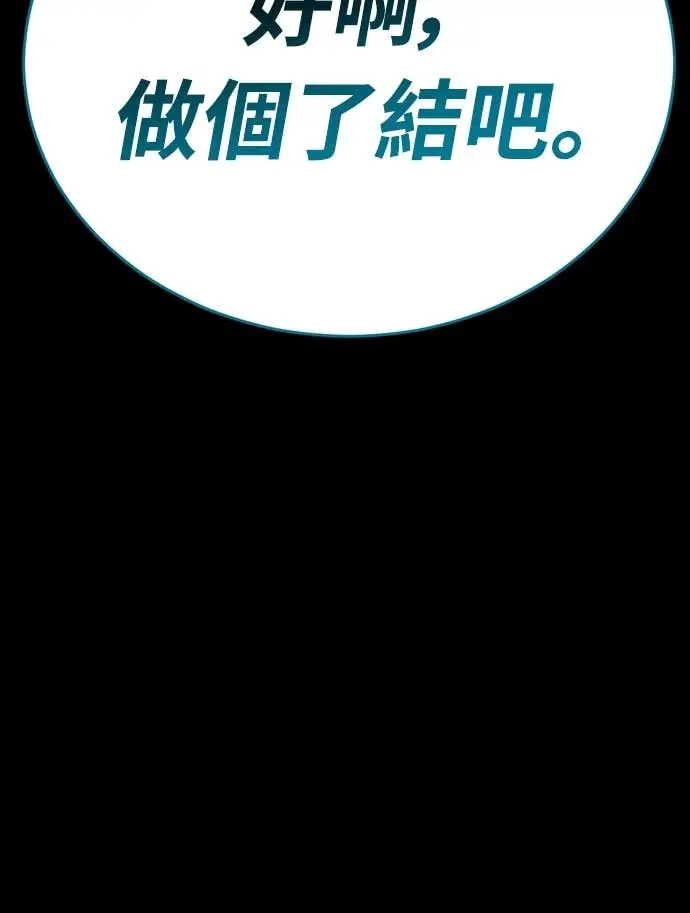 《阎罗降临》第110话图59