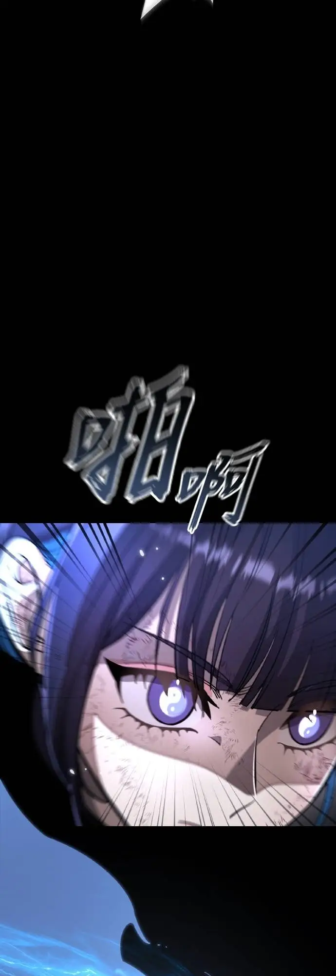 《阎罗降临》第110话图62