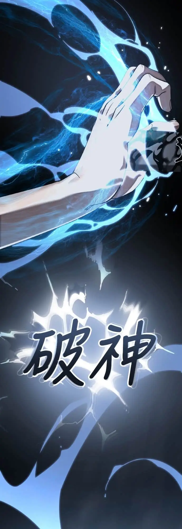 《阎罗降临》第110话图63
