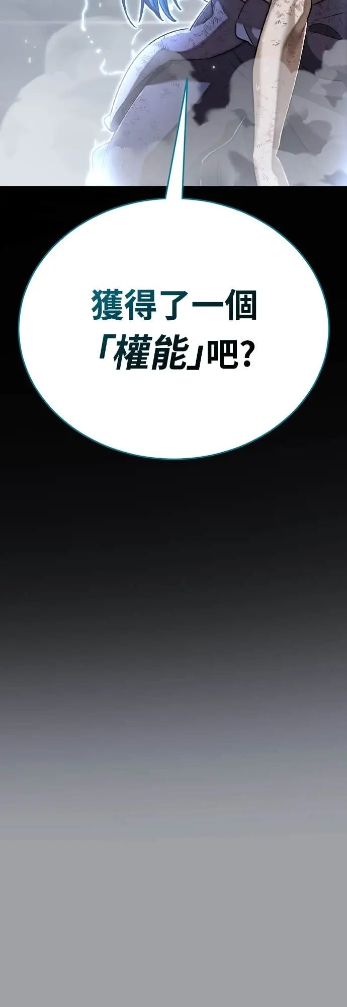 《阎罗降临》第110话图70