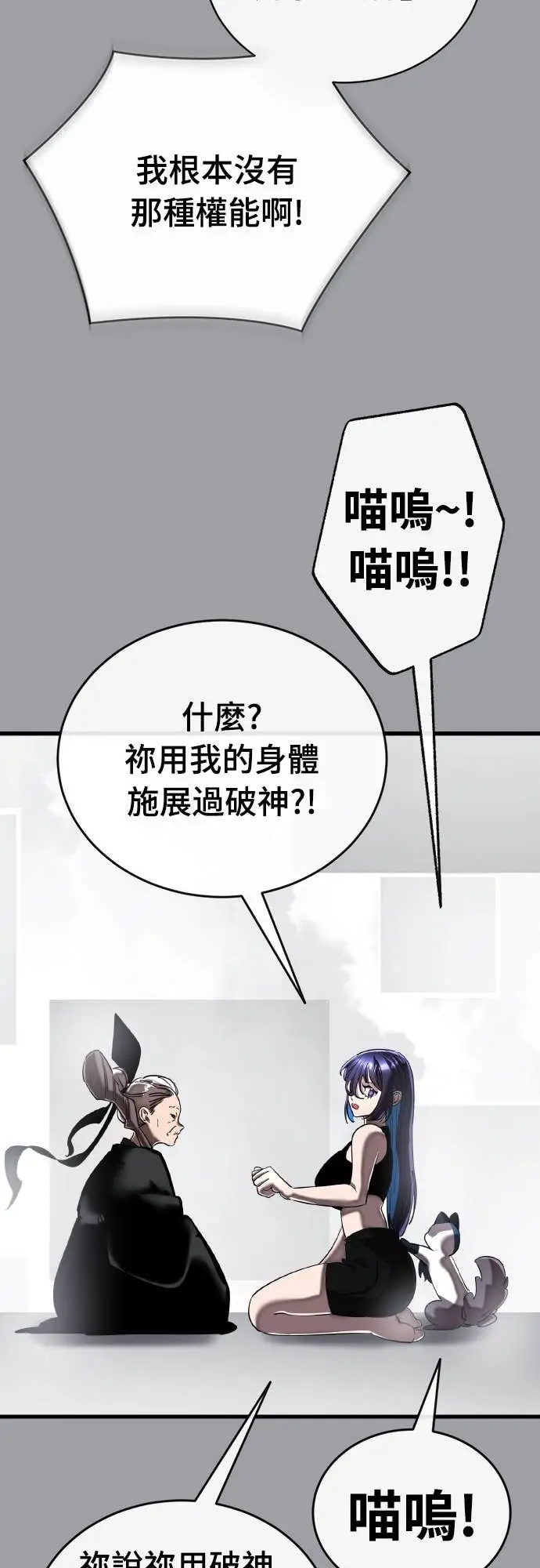 《阎罗降临》第110话图73