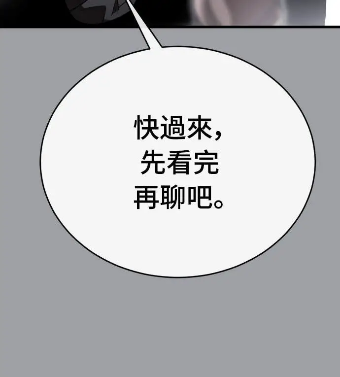 《阎罗降临》第110话图77
