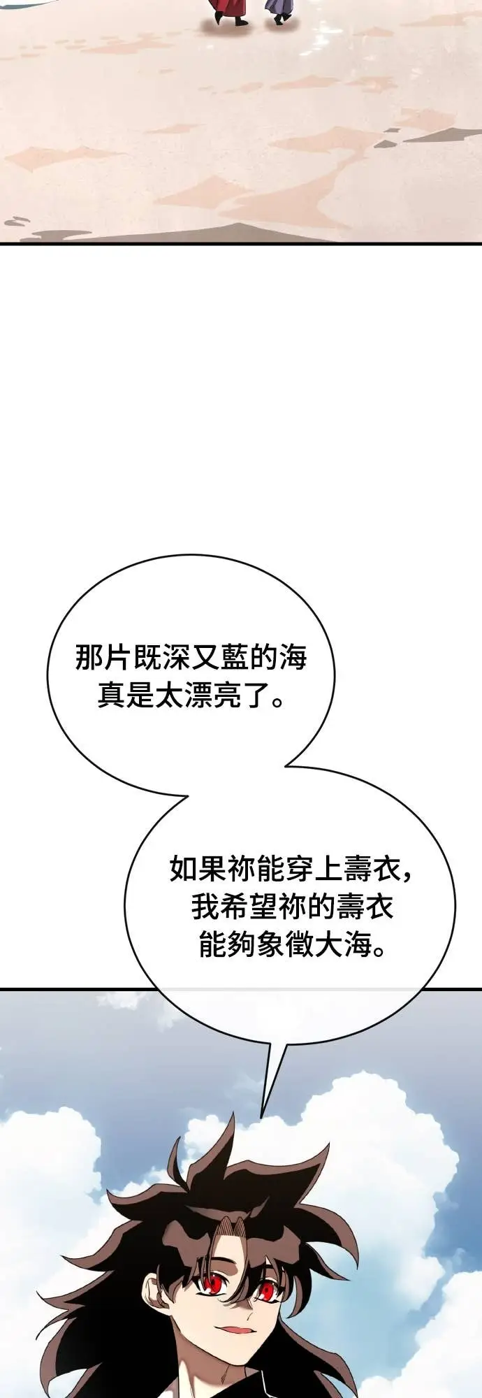 《阎罗降临》第110话图79