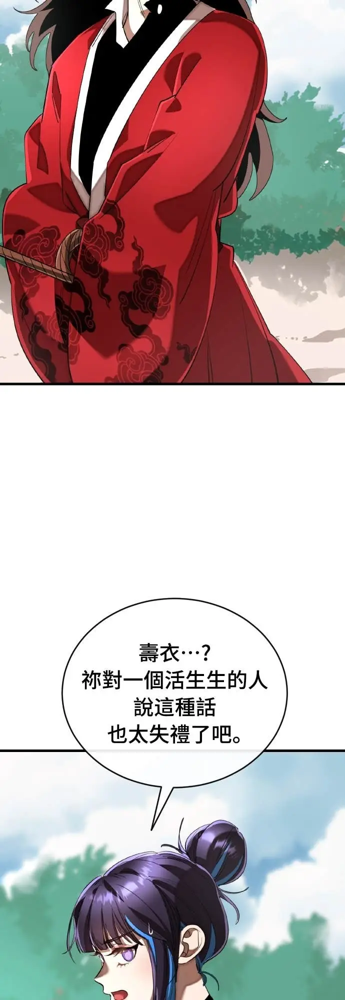 《阎罗降临》第110话图80