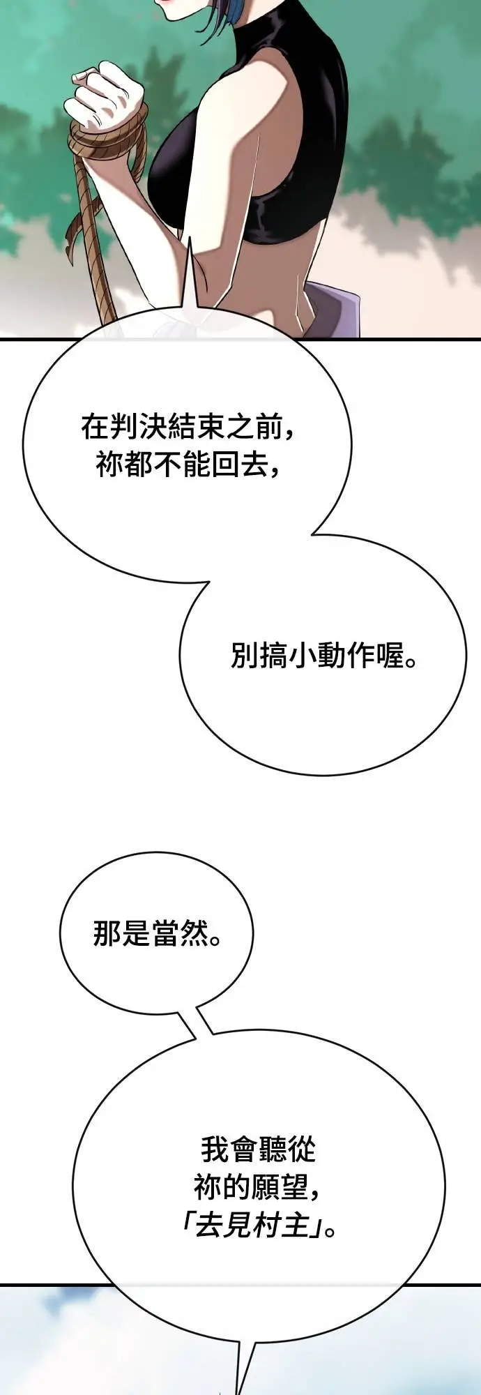 《阎罗降临》第110话图81