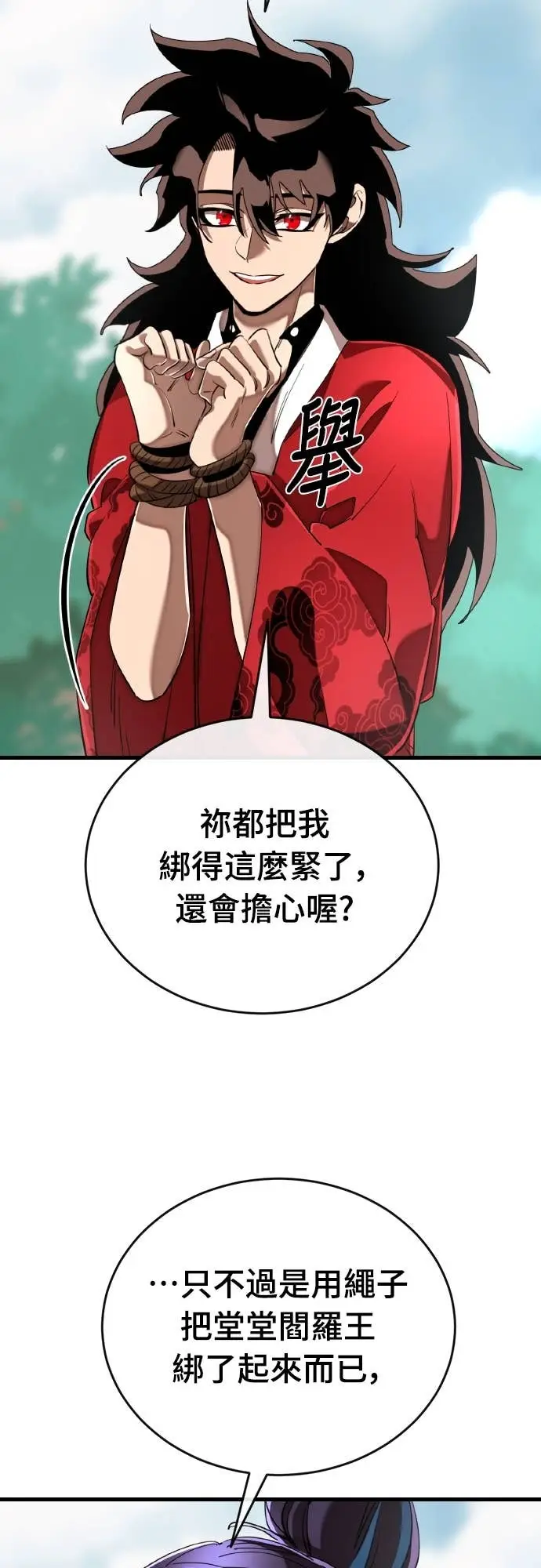《阎罗降临》第110话图82