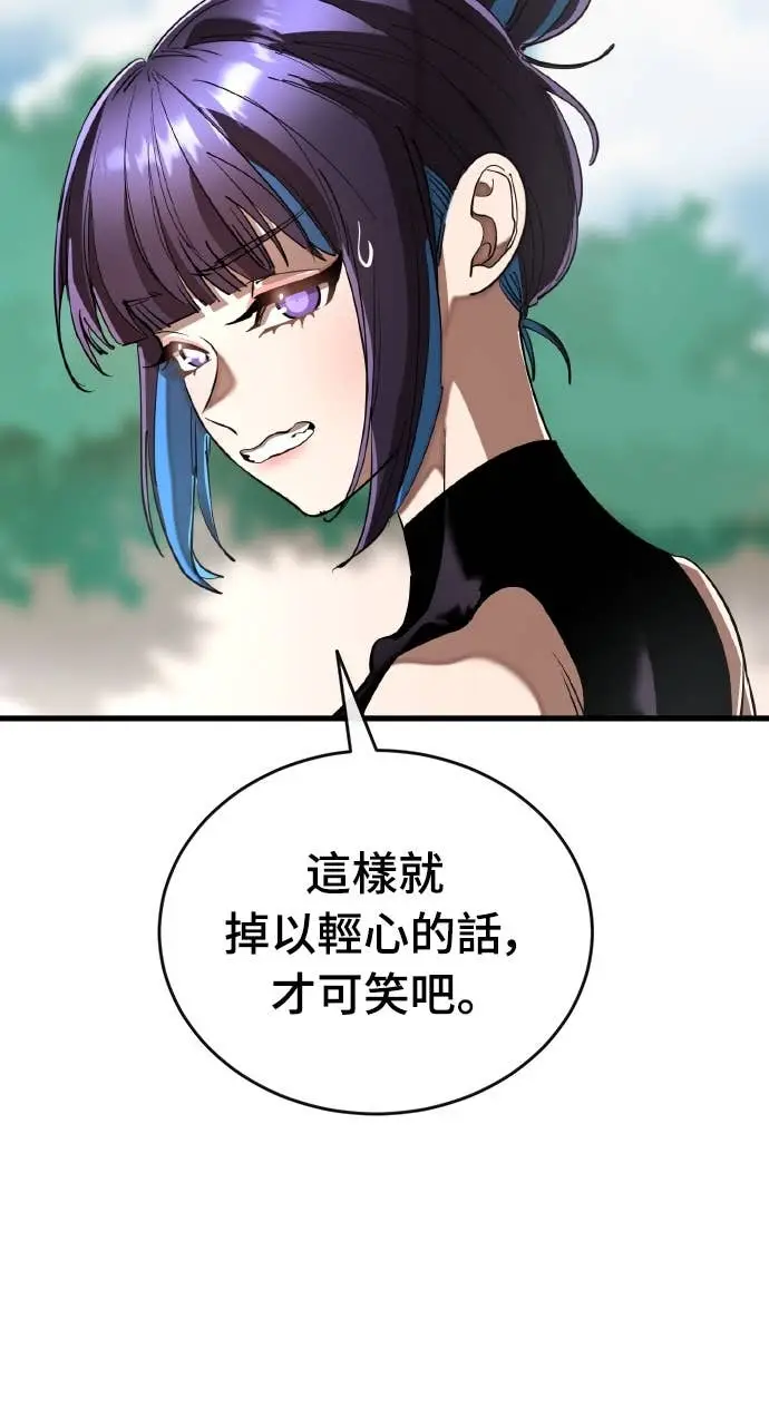 《阎罗降临》第110话图83