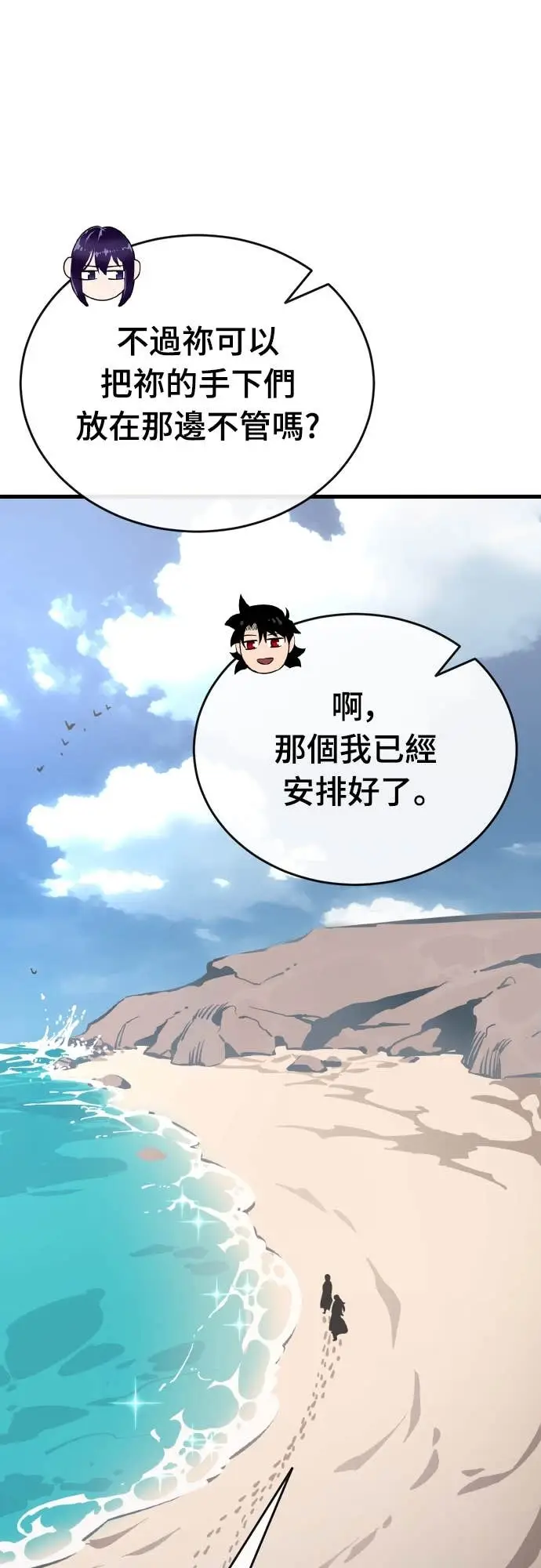 《阎罗降临》第110话图84