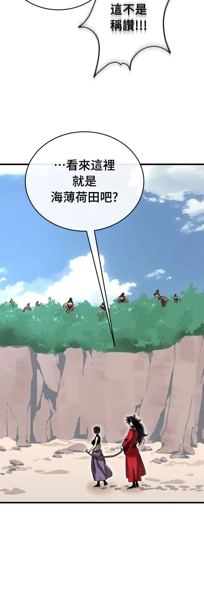 《阎罗降临》第110话图91