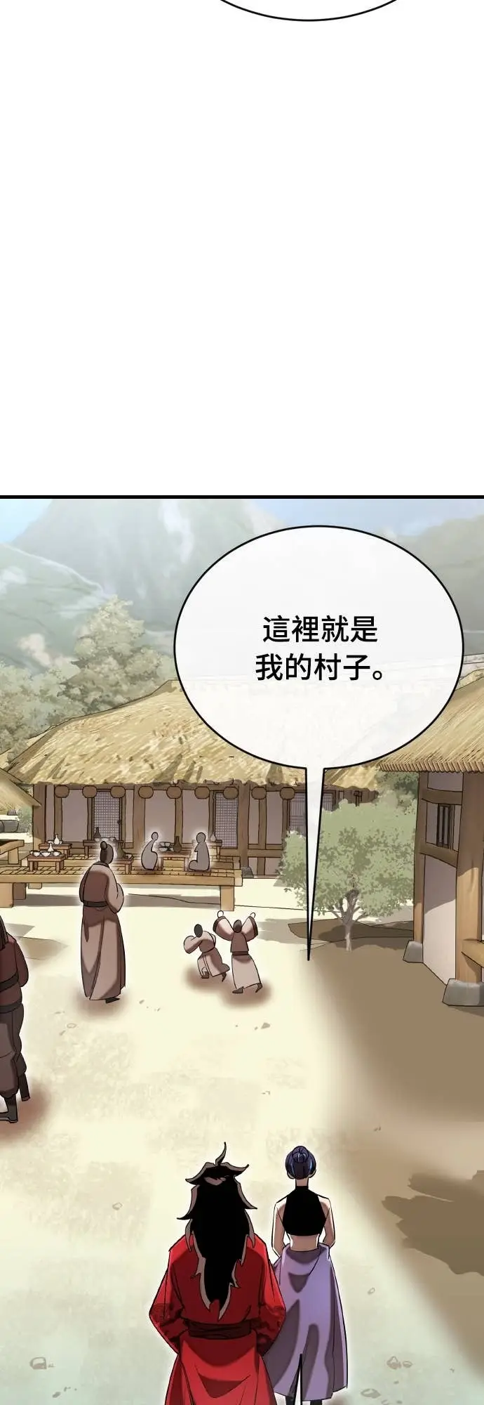 《阎罗降临》第110话图98
