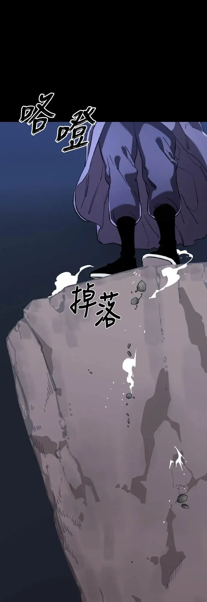 《阎罗降临》第111话图17