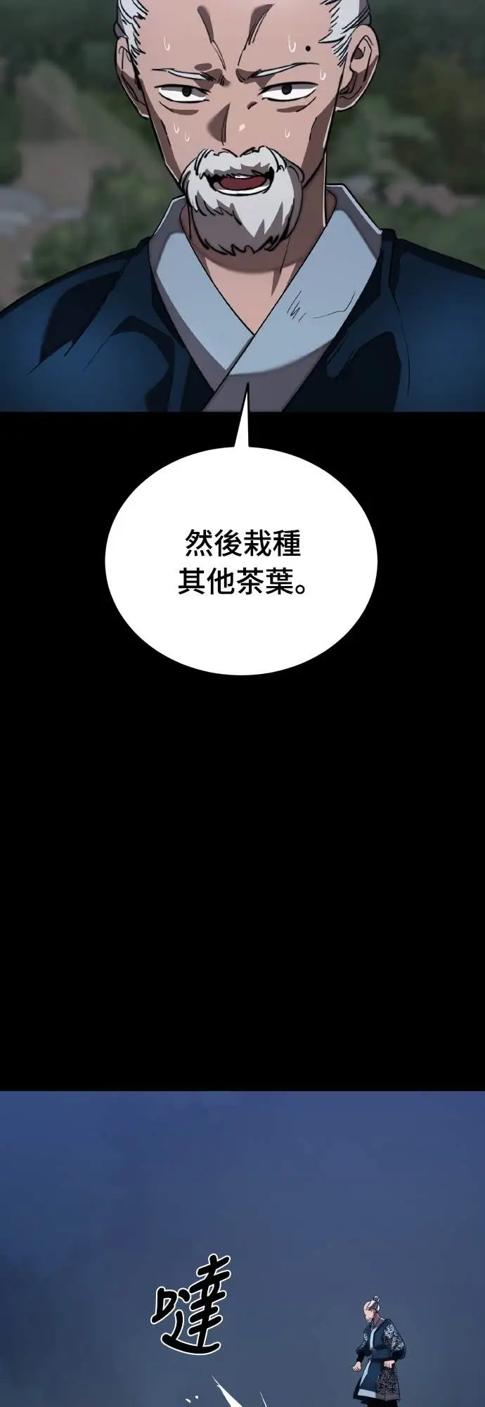 《阎罗降临》第111话图20