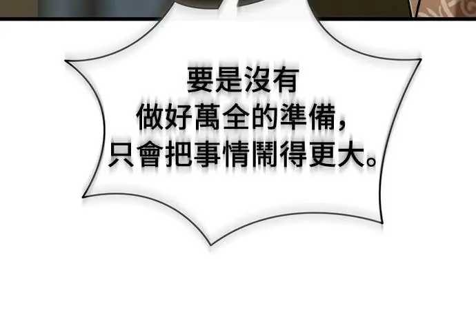 《阎罗降临》第111话图27